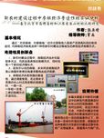 新农村建设过程中房租经济普适性的实证分析